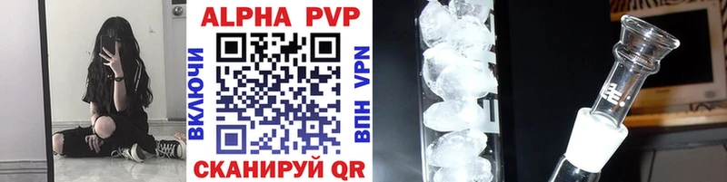 Alpha-PVP Соль  Палласовка 