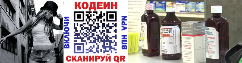Codein Purple Drank  Палласовка 