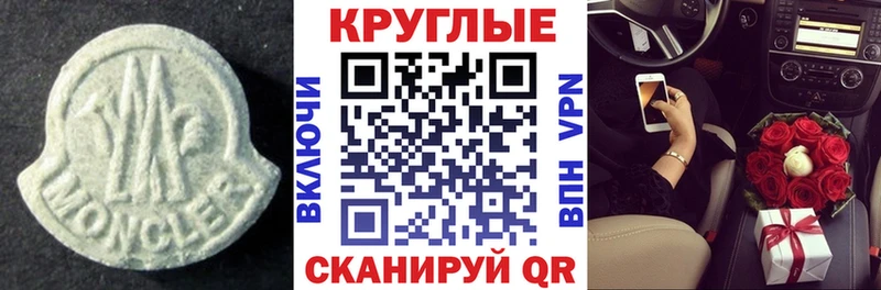 Экстази круглые  Палласовка 