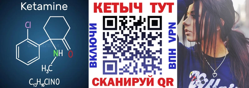 Кетамин VHQ  как найти закладки  Палласовка 
