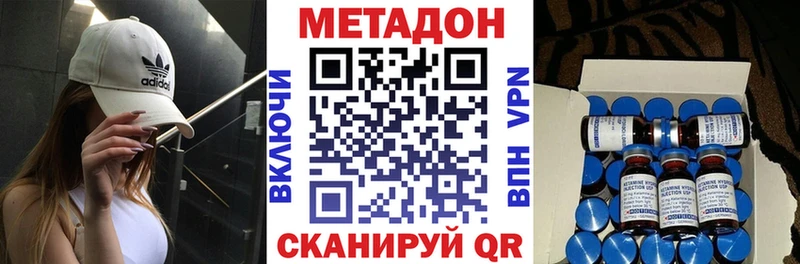 Метадон белоснежный Палласовка