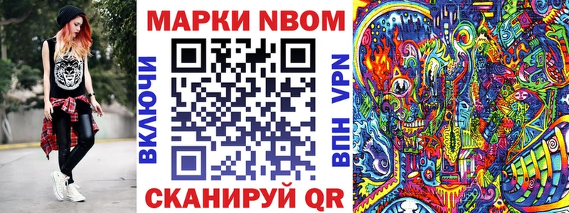 Марки 25I-NBOMe 1500мкг  блэк спрут маркетплейс  Палласовка 